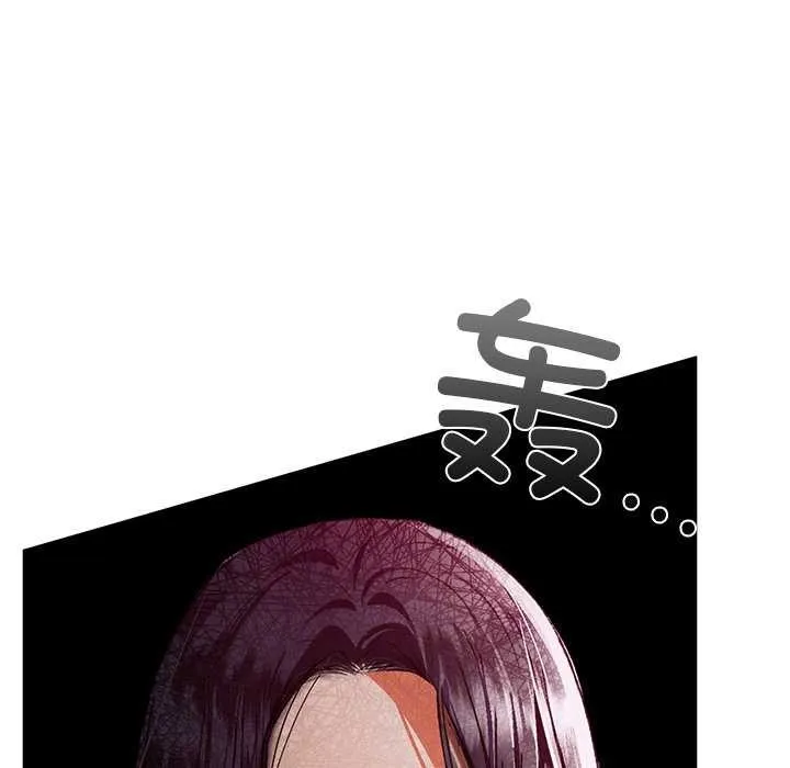 咖啡因-第53話 - 图片 31