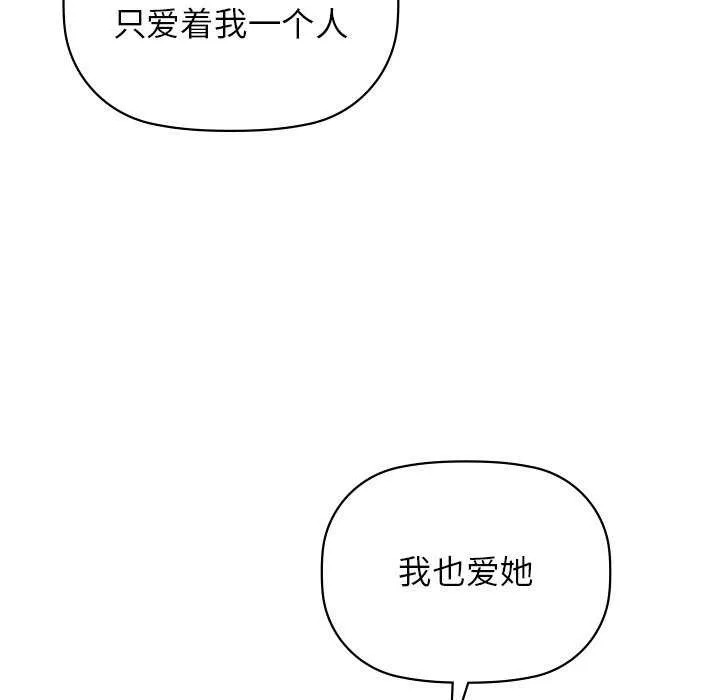 咖啡因-第53話 - 图片 35