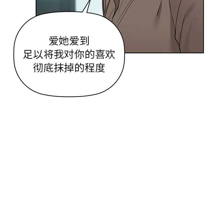 咖啡因-第53話 - 图片 37