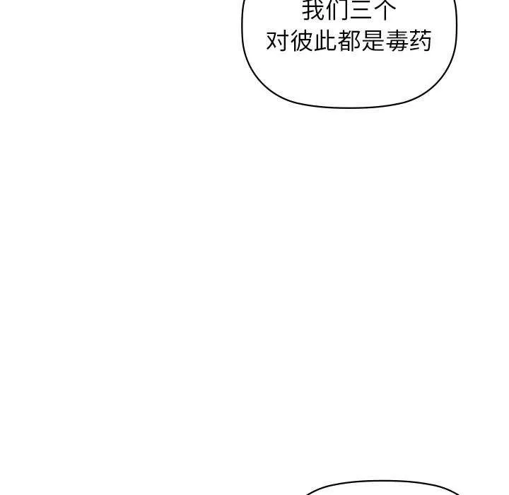 咖啡因-第53話 - 图片 46