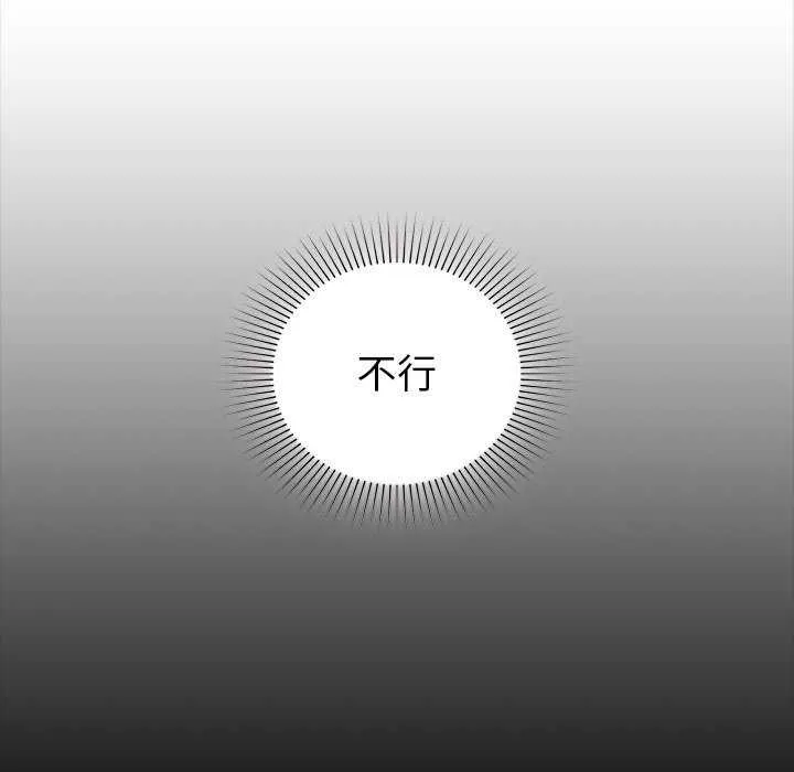 咖啡因-第53話 - 图片 49