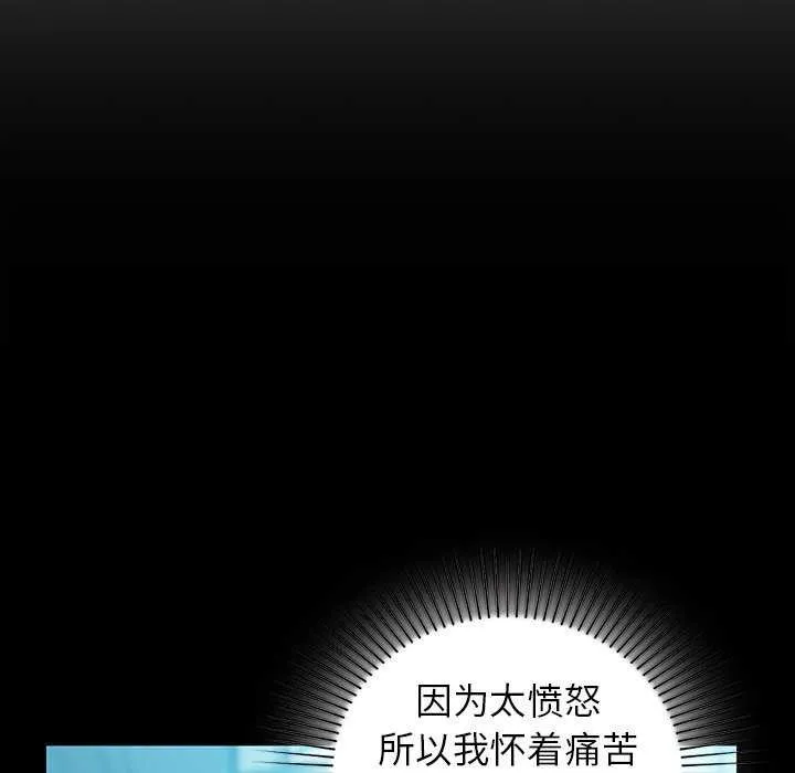 咖啡因-第53話 - 图片 50