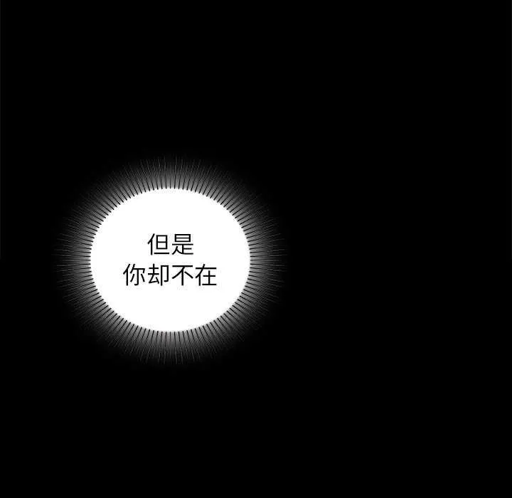 咖啡因-第53話 - 图片 56
