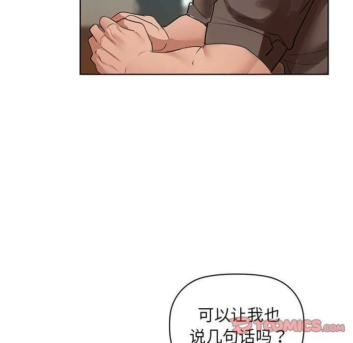 咖啡因-第53話 - 图片 69