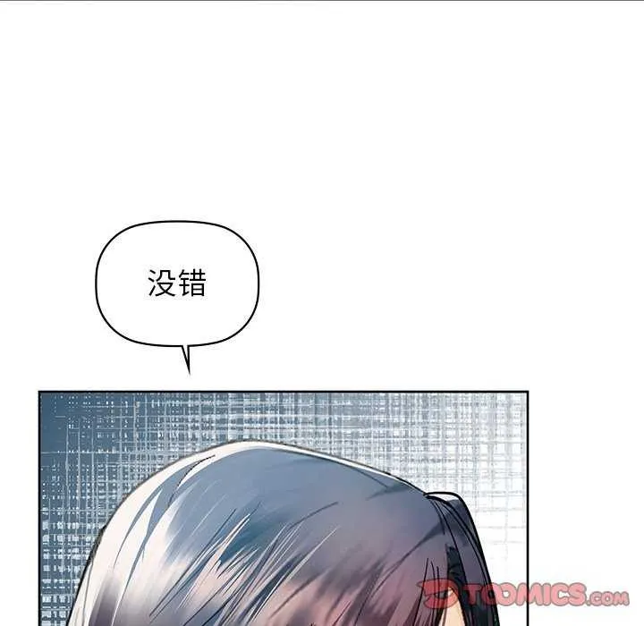 咖啡因-第53話 - 图片 75
