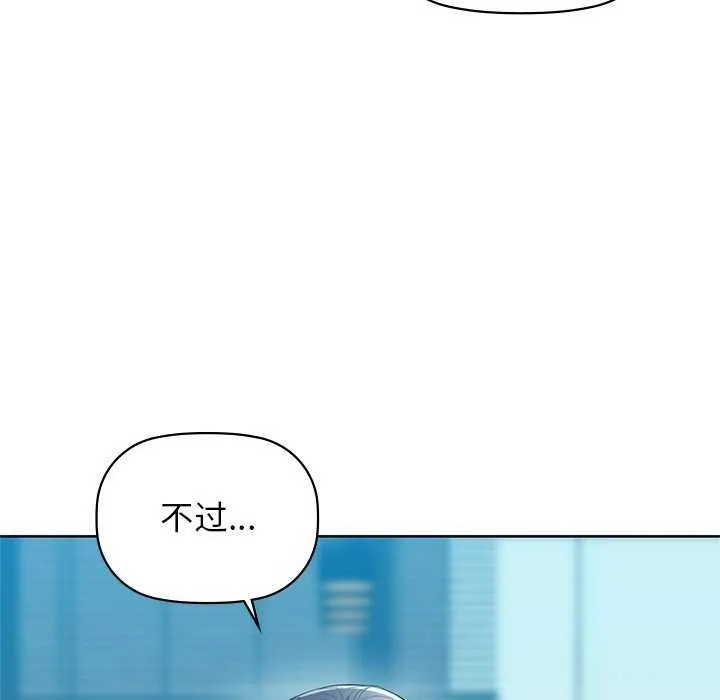 咖啡因第53話