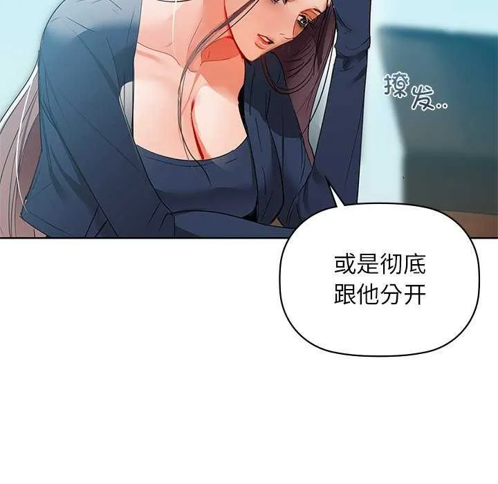 咖啡因-第53話 - 图片 85