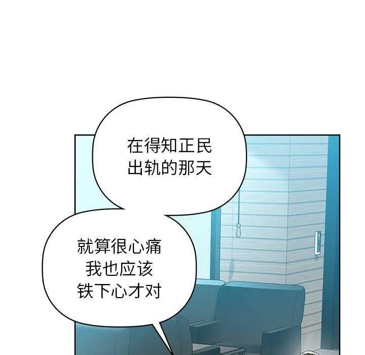 咖啡因-第53話 - 图片 82