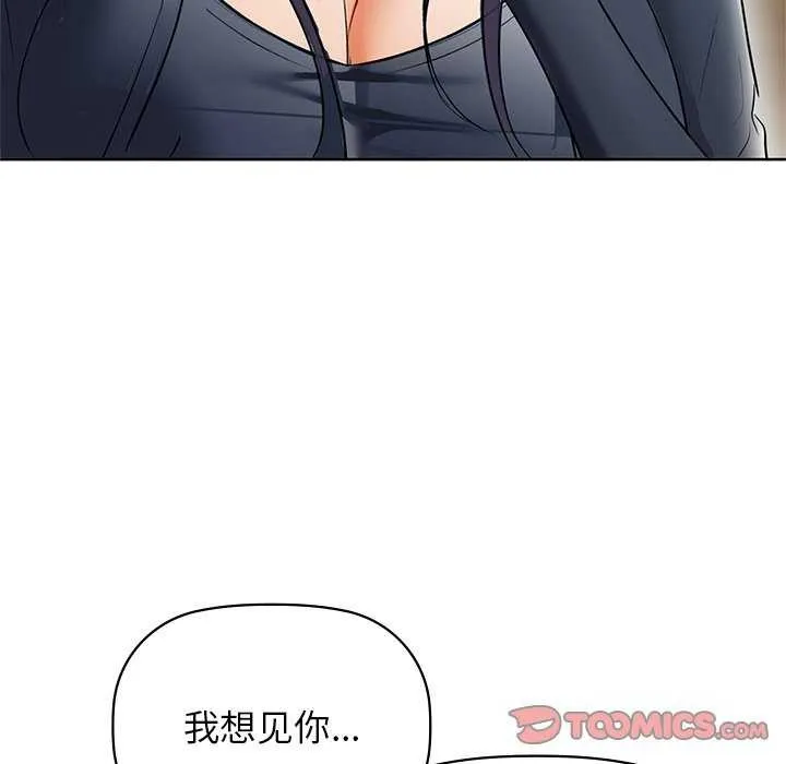 咖啡因-第53話 - 图片 99