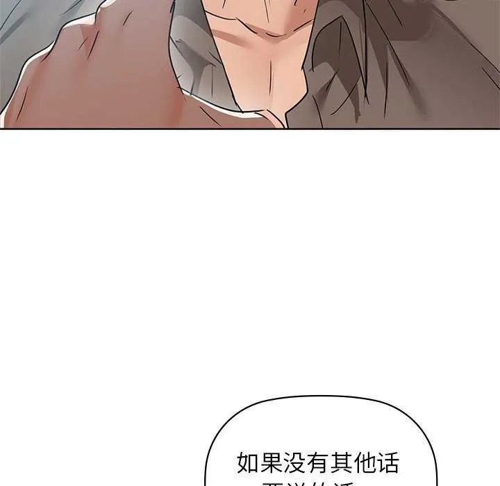 咖啡因第53話
