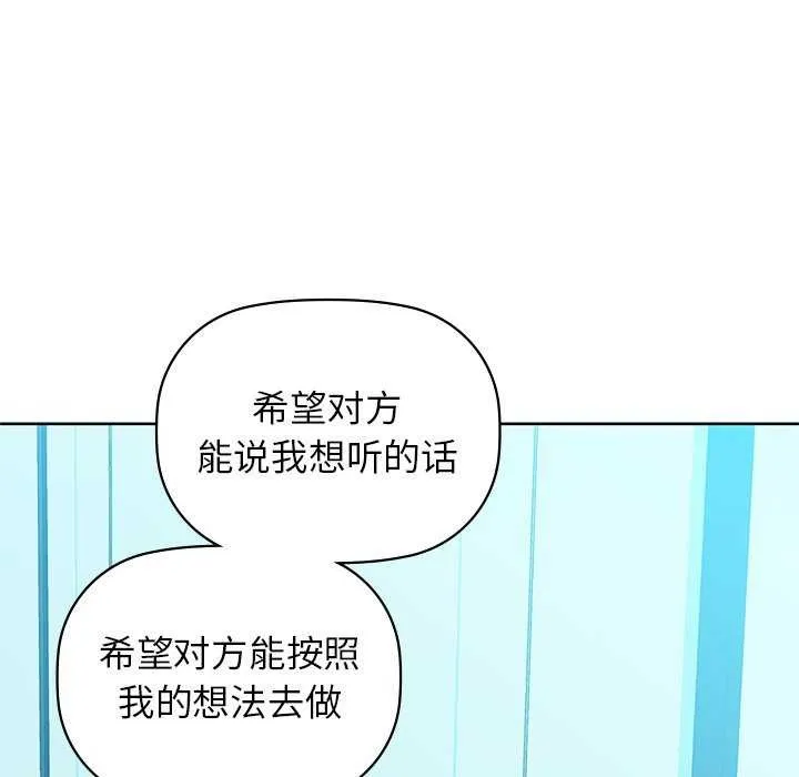 咖啡因第53話
