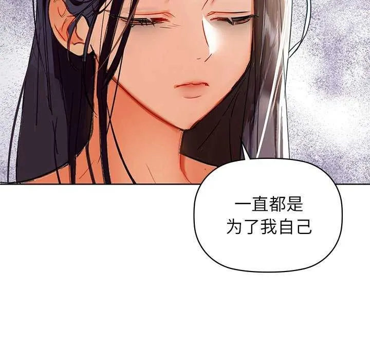 咖啡因-第53話 - 图片 107