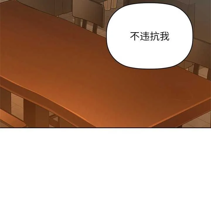 咖啡因-第53話 - 图片 110
