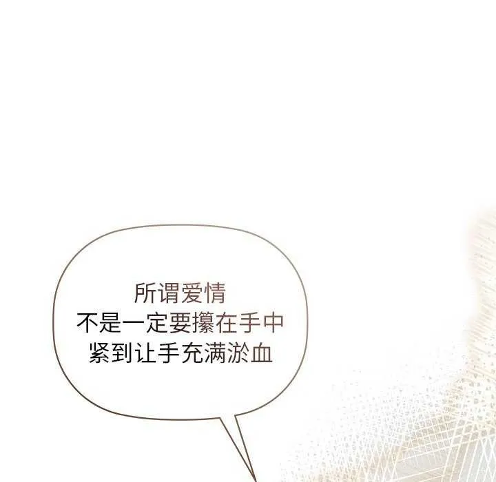 咖啡因-第53話 - 图片 115