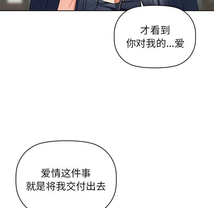 咖啡因-第53話 - 图片 121