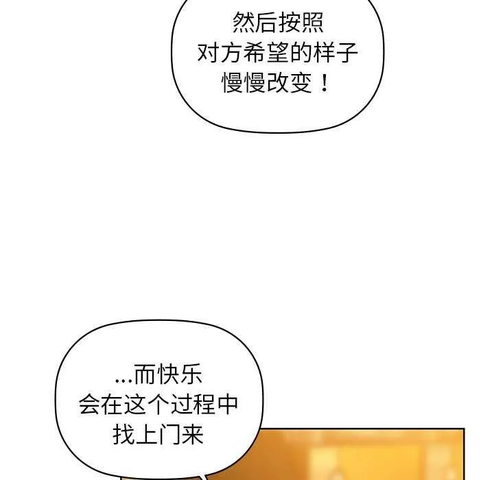 咖啡因第53話