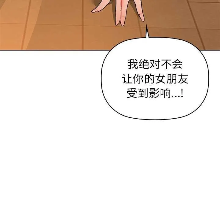 咖啡因-第53話 - 图片 136
