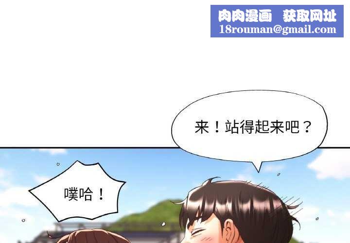 已嫁人的她第20話