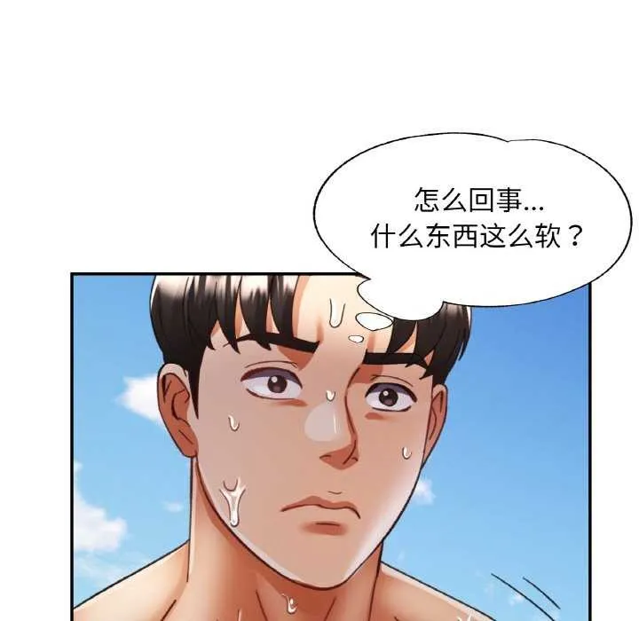已嫁人的她-第20話 - 图片 5