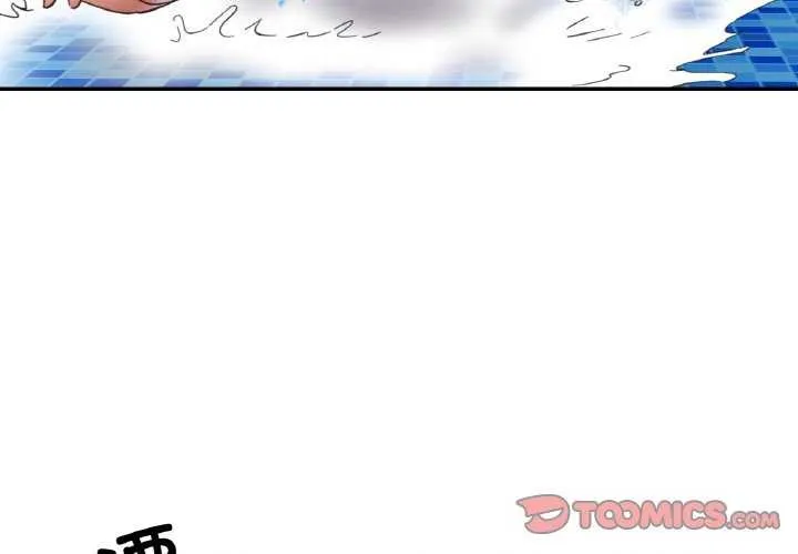 已嫁人的她-第20話 - 图片 3