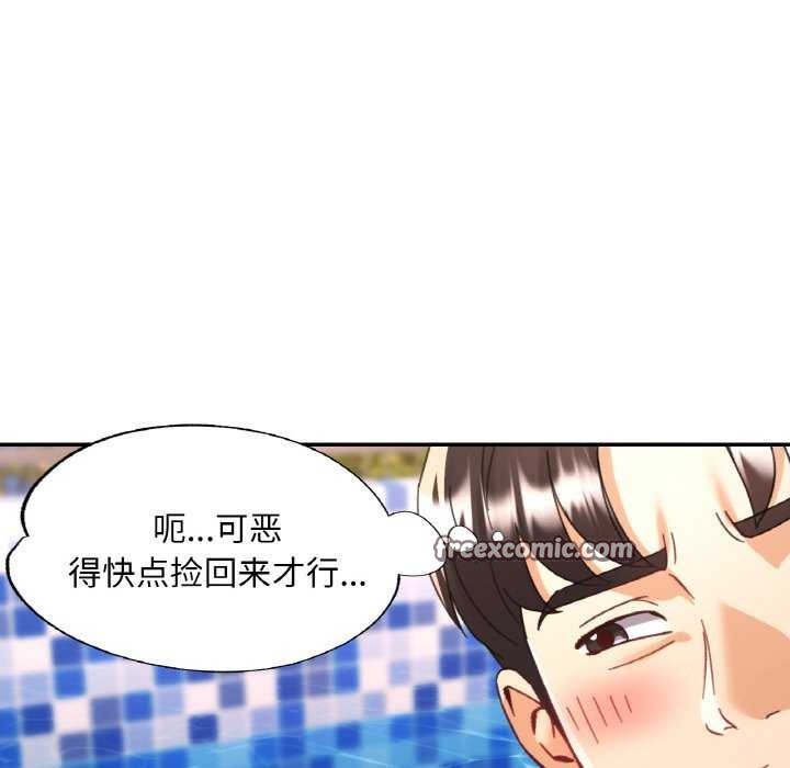 已嫁人的她第20話