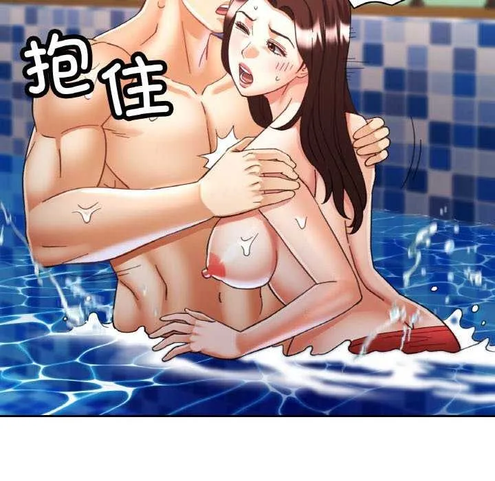 已嫁人的她-第20話 - 图片 20