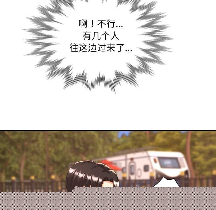 已嫁人的她第20話