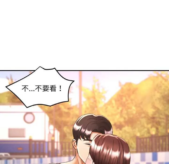 已嫁人的她-第20話 - 图片 42