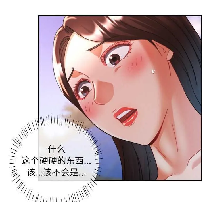 已嫁人的她-第20話 - 图片 47