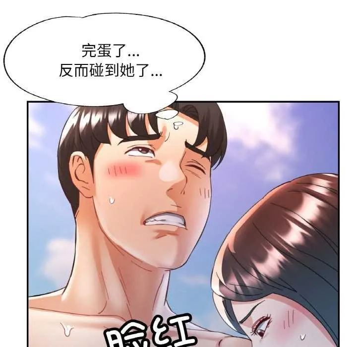 已嫁人的她-第20話 - 图片 50