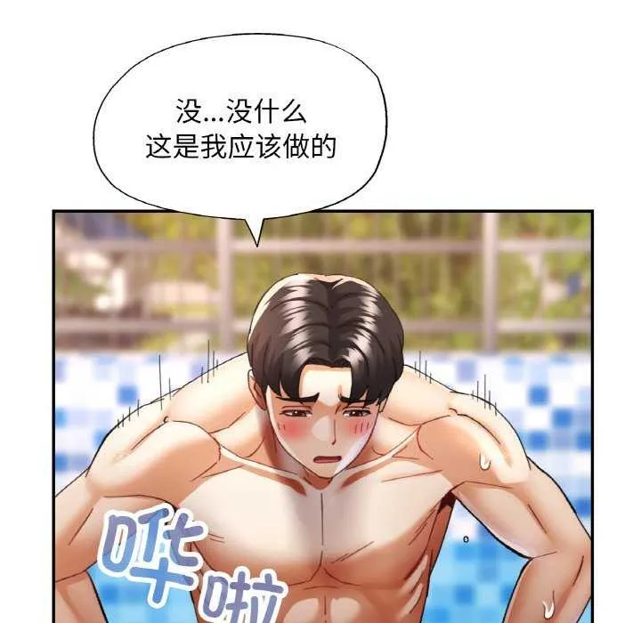 已嫁人的她-第20話 - 图片 60