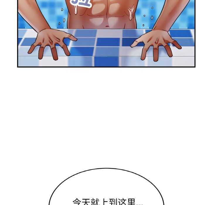 已嫁人的她第20話