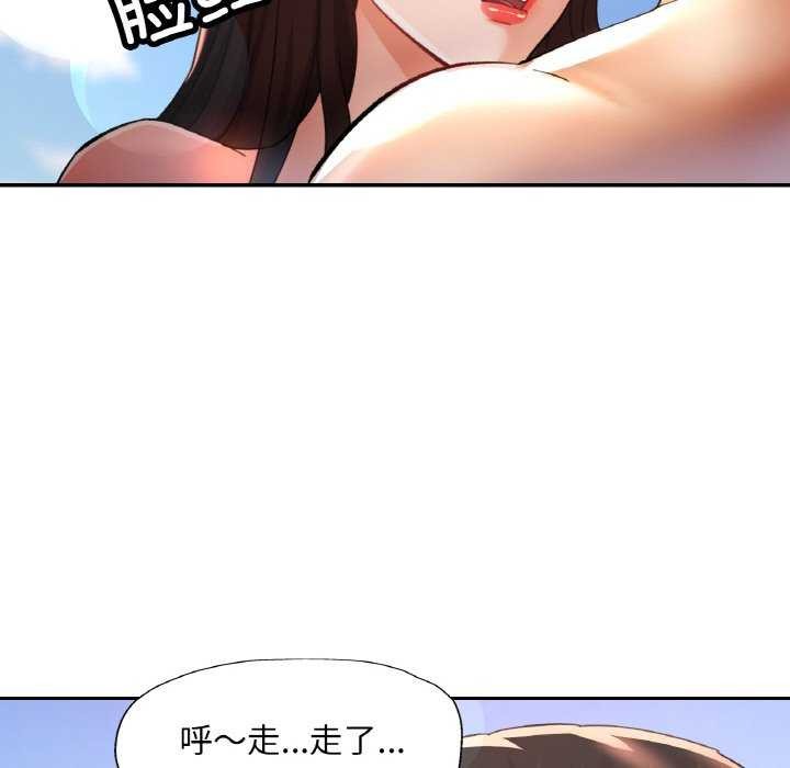 已嫁人的她第20話