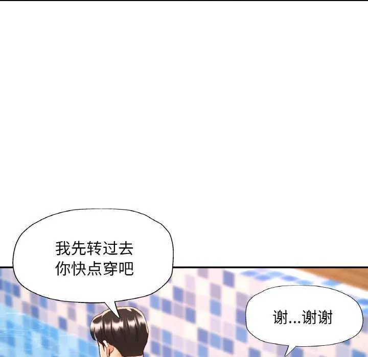 已嫁人的她-第20話 - 图片 58