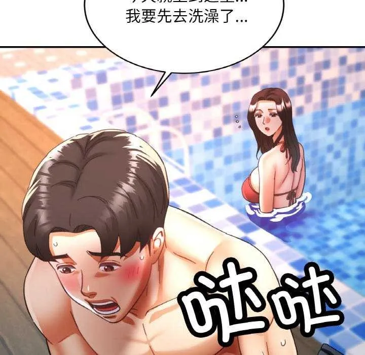 已嫁人的她-第20話 - 图片 62
