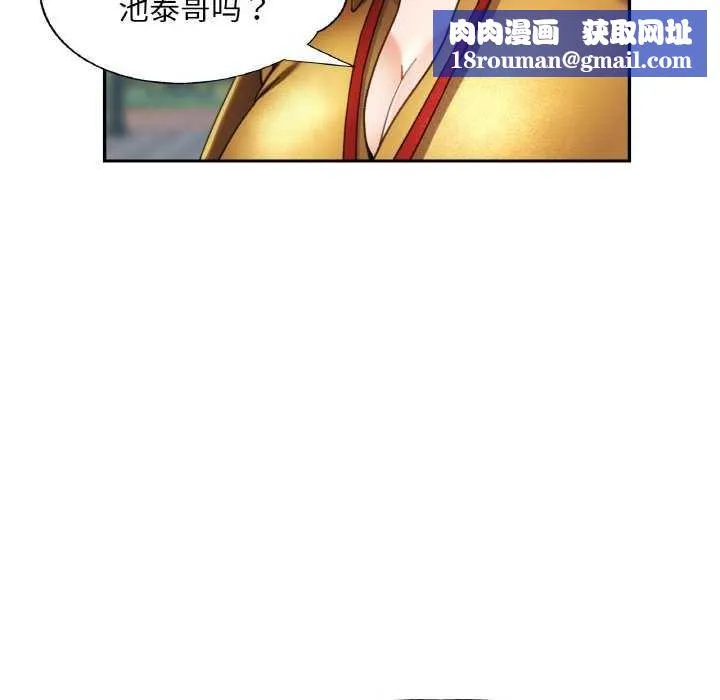 已嫁人的她-第20話 - 图片 73
