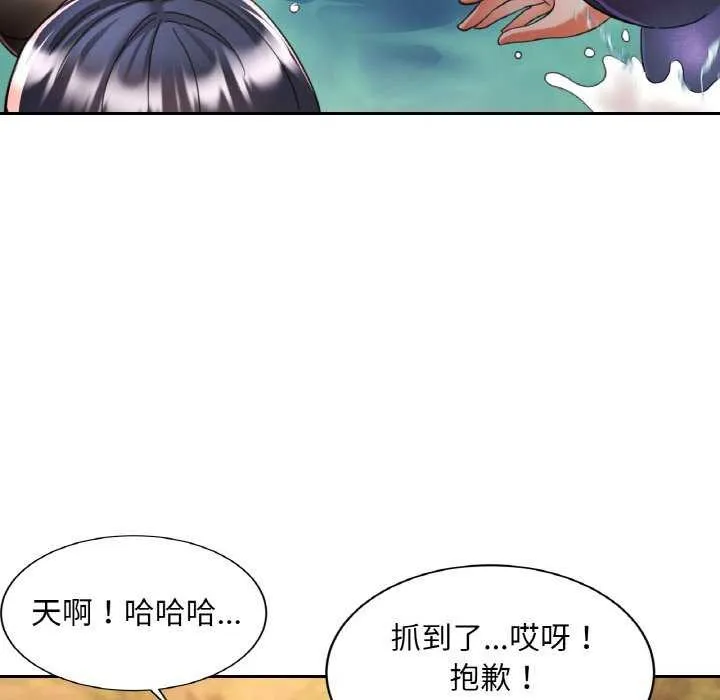 已嫁人的她-第20話 - 图片 79