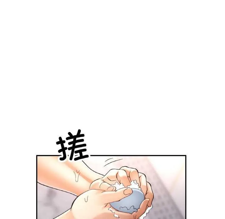 已嫁人的她第20話