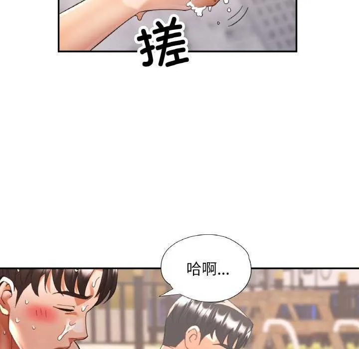 已嫁人的她-第20話 - 图片 95