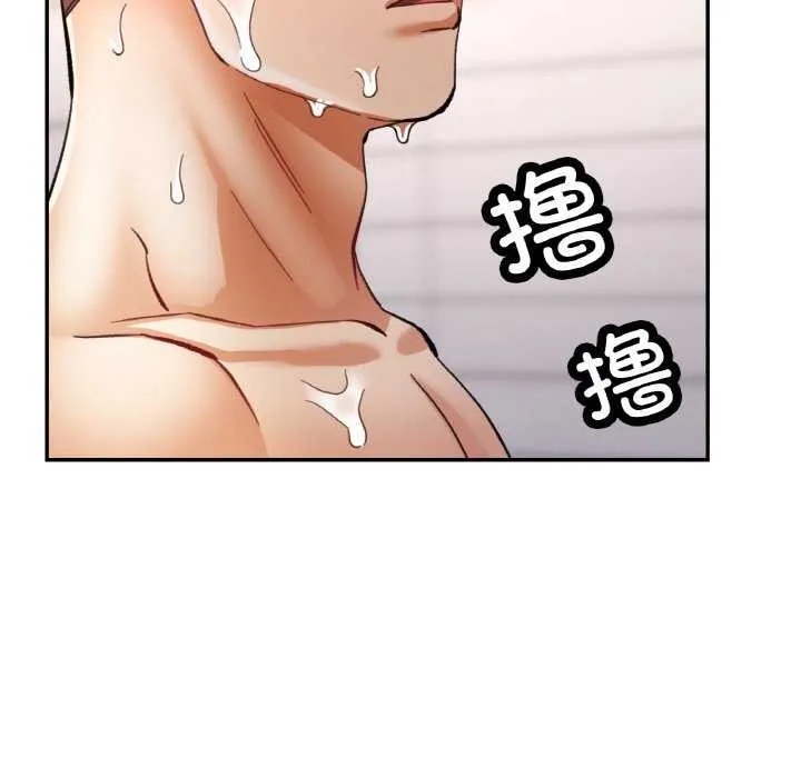 已嫁人的她第20話