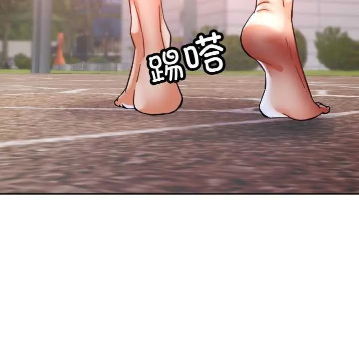 已嫁人的她第20話