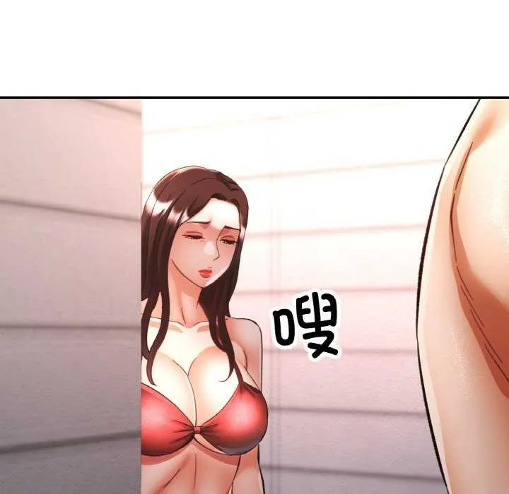 已嫁人的她第20話