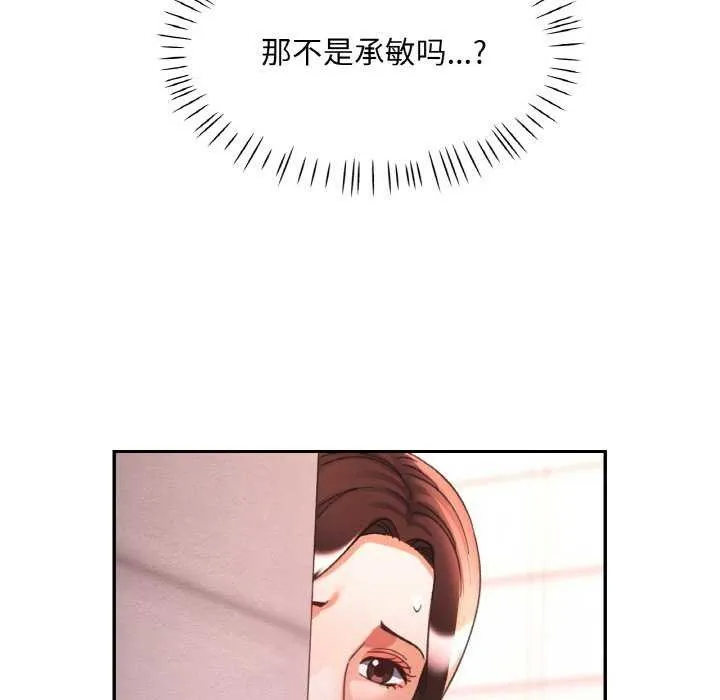 已嫁人的她-第20話 - 图片 120