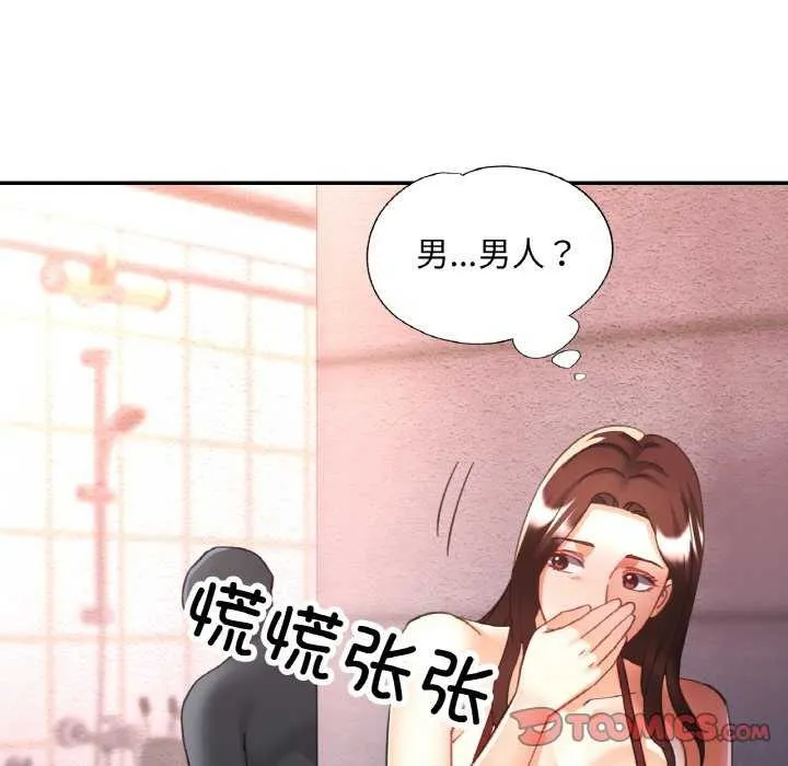 已嫁人的她-第20話 - 图片 117