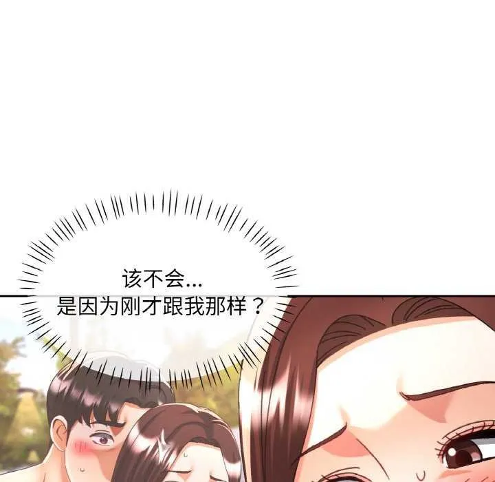 已嫁人的她-第20話 - 图片 127