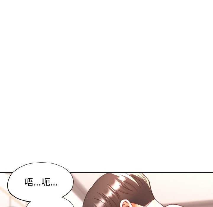 已嫁人的她第20話