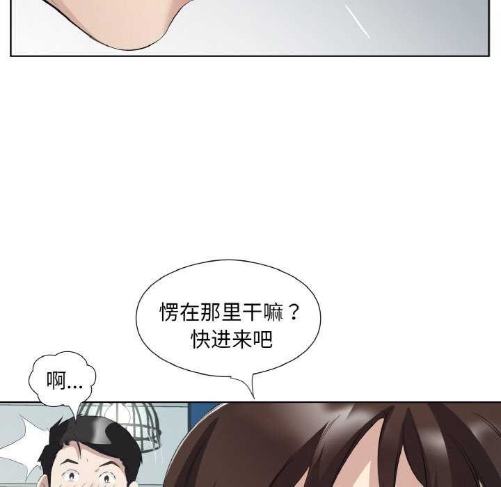 回归单身的继女第21話