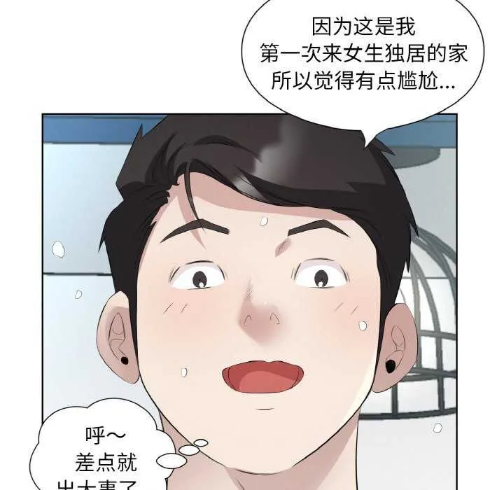 回归单身的继女-第21話 - 图片 17