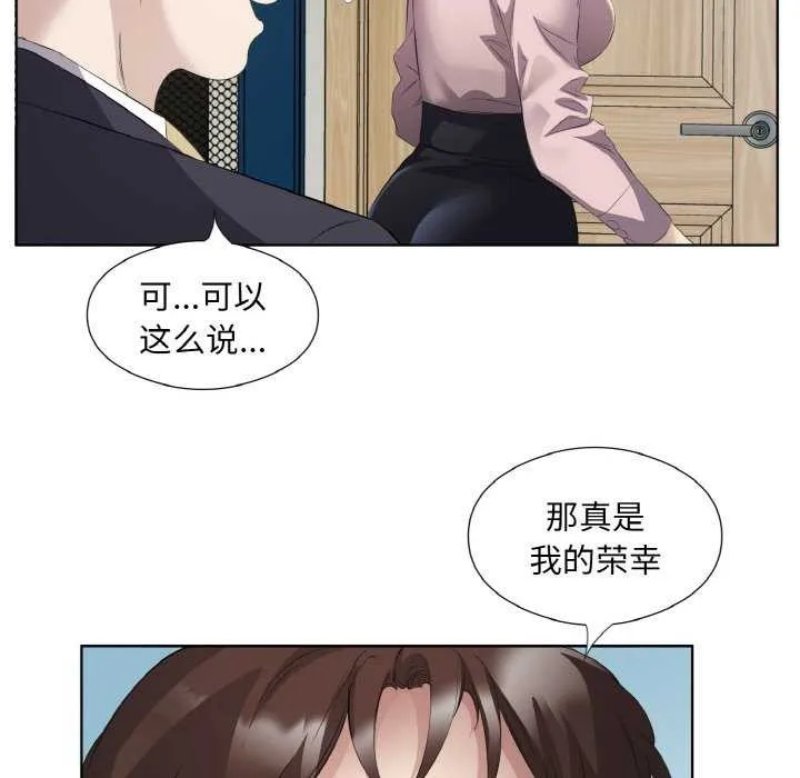 回归单身的继女-第21話 - 图片 19