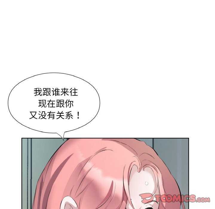 回归单身的继女第21話